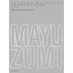 Songbook TROIS PIECES DU BALLET KAGUYAHIME Toshiro Mayuzumi